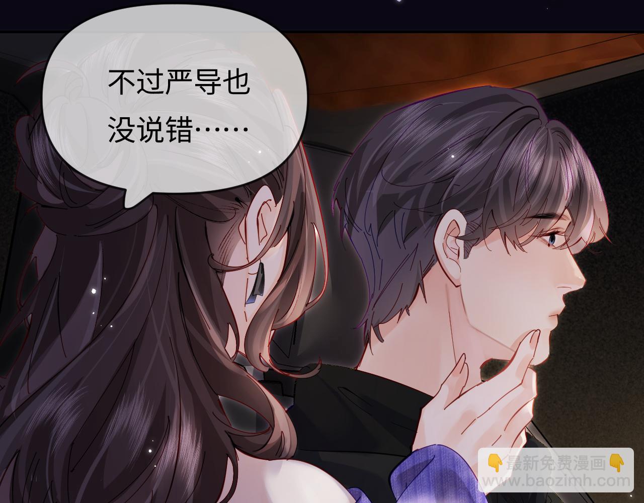 頂流夫婦有點甜 - 第60話 可愛片段🎬(2/2) - 3