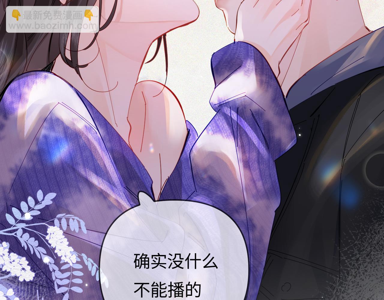 頂流夫婦有點甜 - 第60話 可愛片段🎬(2/2) - 8