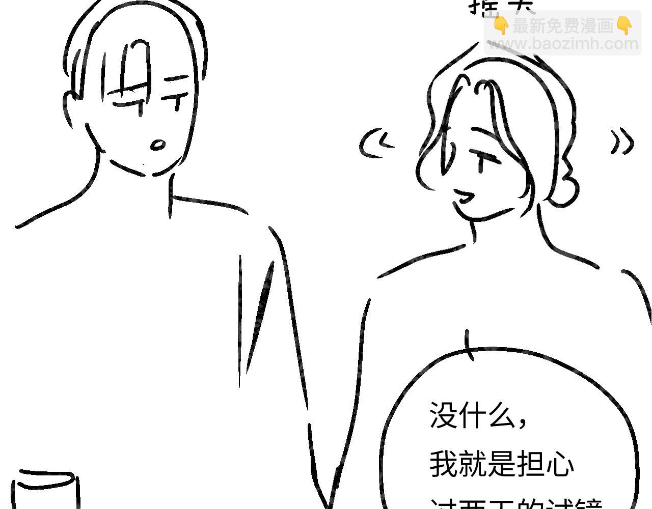 頂流夫婦有點甜 - 第60話 可愛片段🎬(2/2) - 6