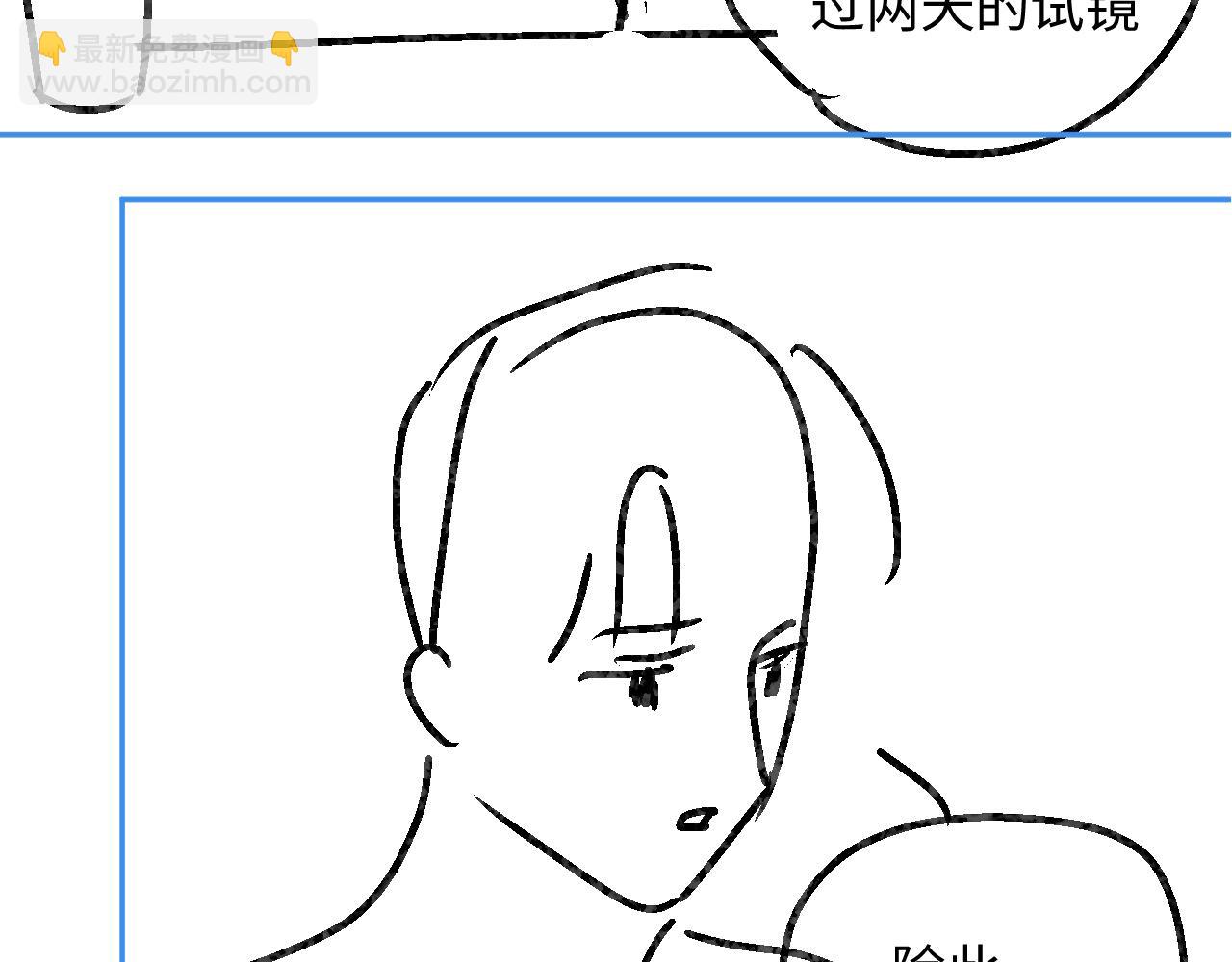 頂流夫婦有點甜 - 第60話 可愛片段🎬(2/2) - 7