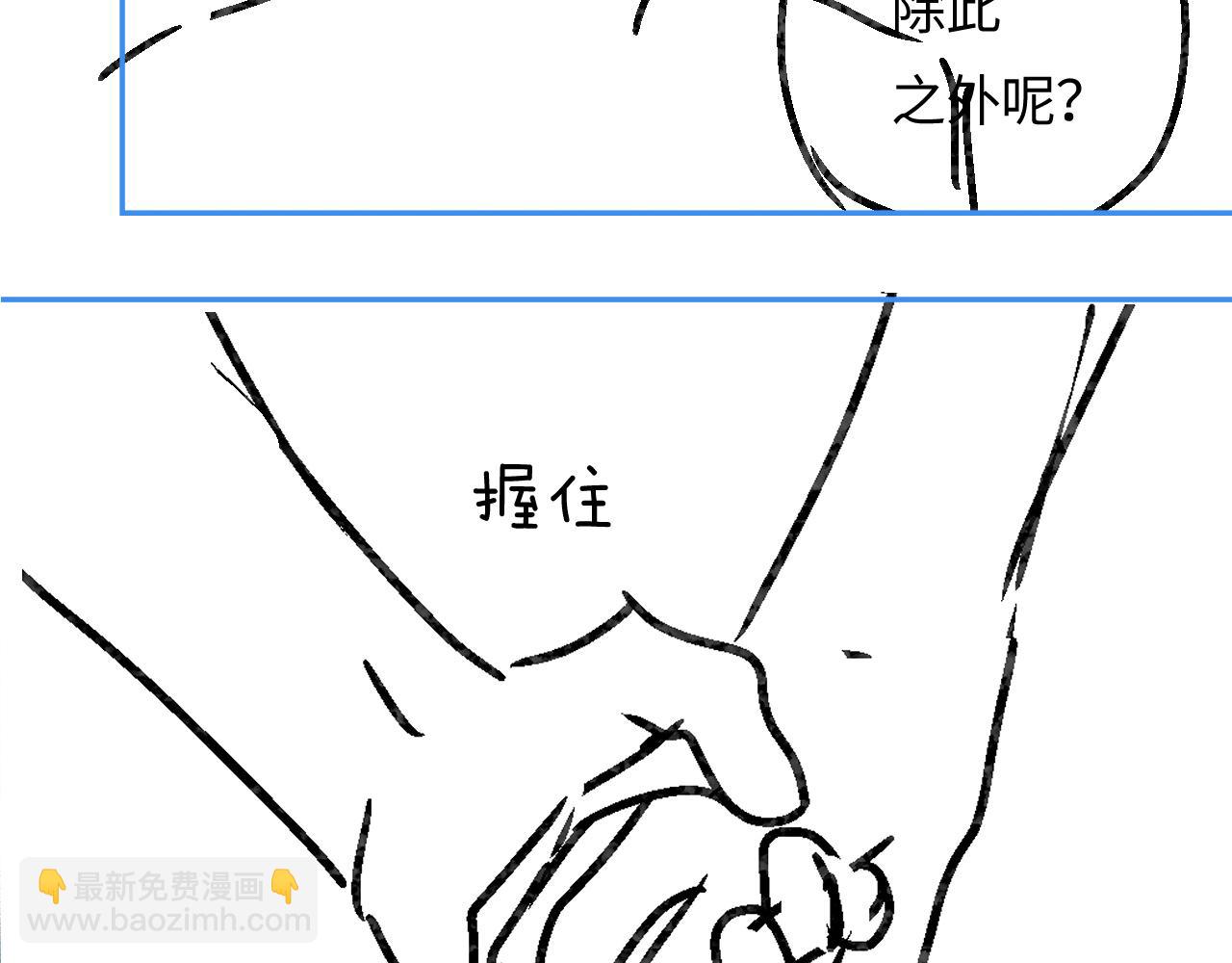 頂流夫婦有點甜 - 第60話 可愛片段🎬(2/2) - 8