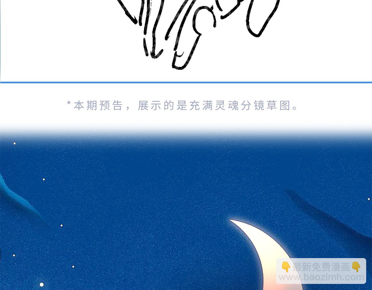 頂流夫婦有點甜 - 第60話 可愛片段🎬(2/2) - 1