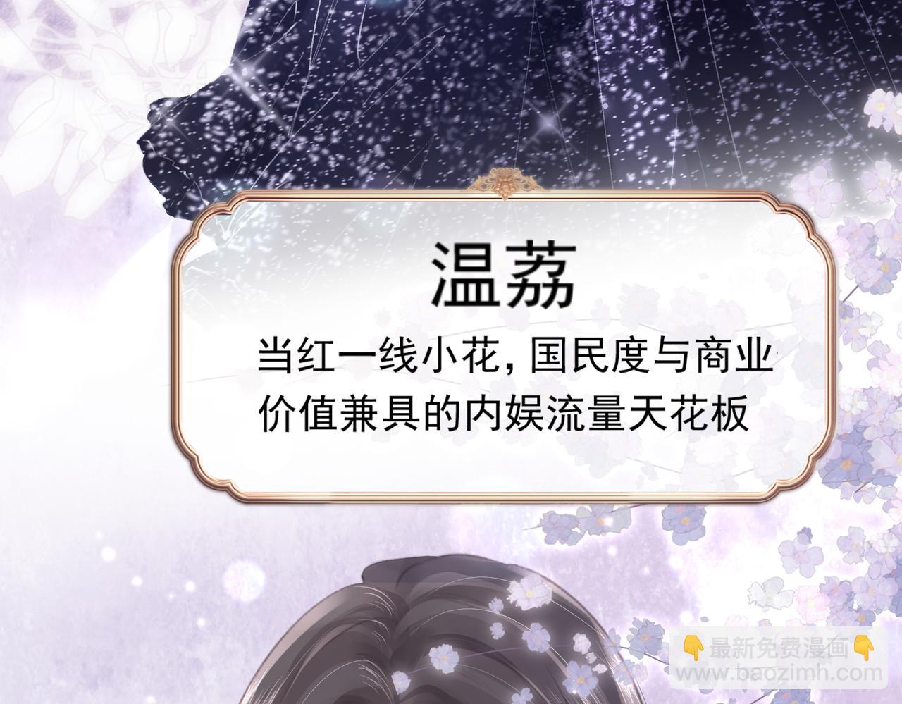 第01话 真假顶流夫妇？(1/4)-第2话