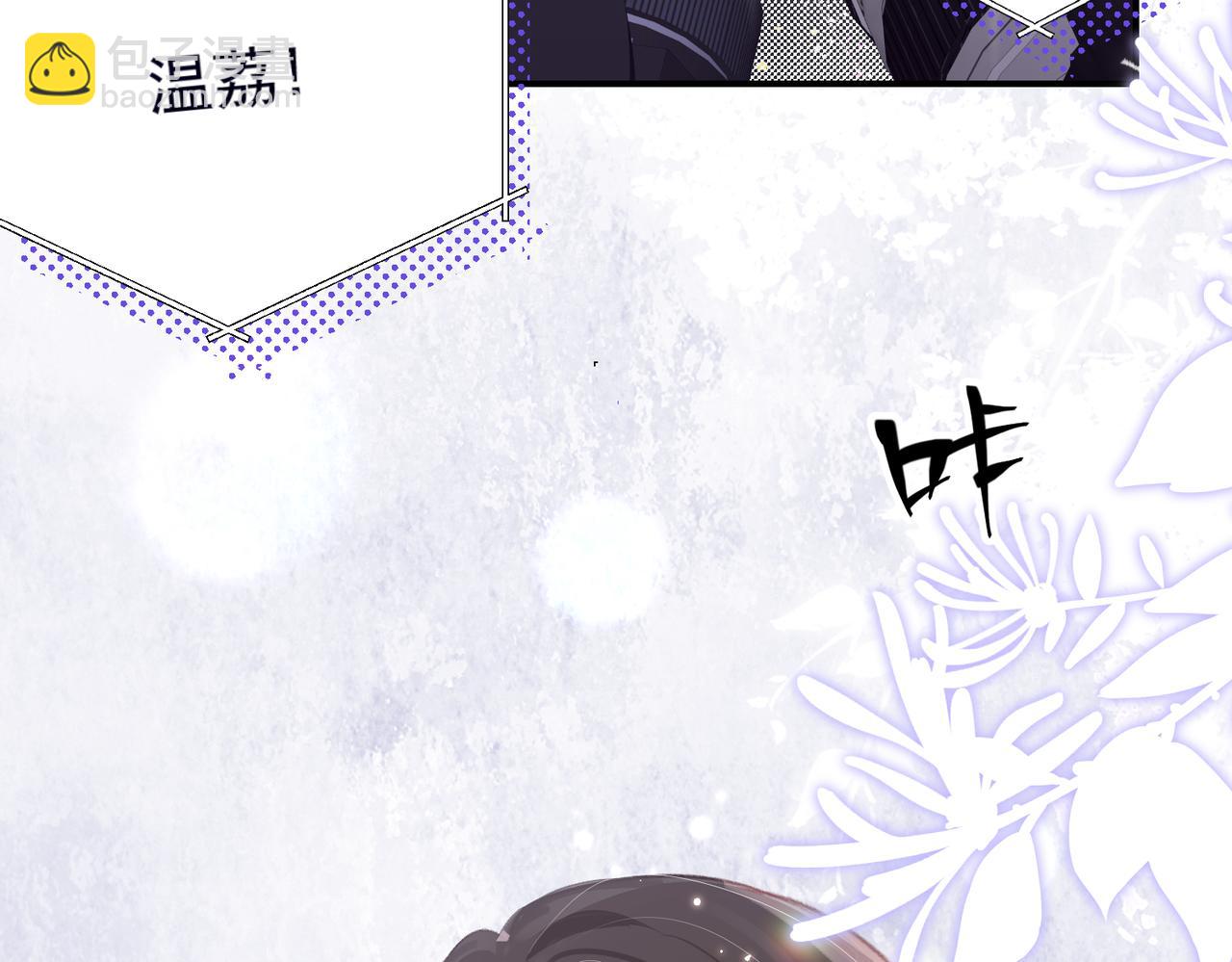 第01话 真假顶流夫妇？(1/4)-第2话