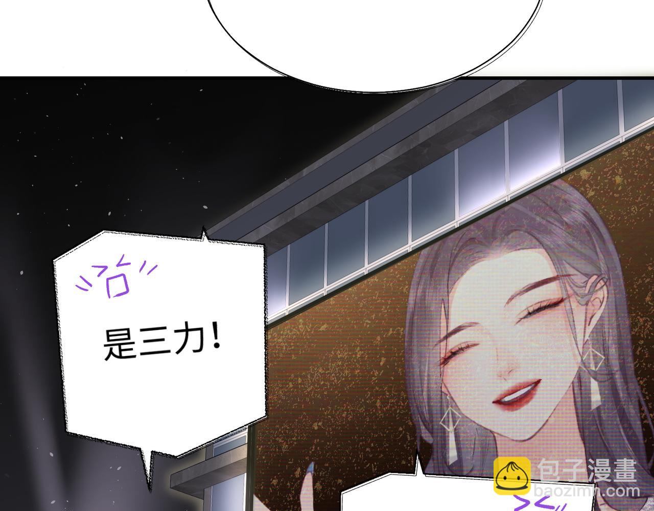 第01话 真假顶流夫妇？(1/4)-第2话