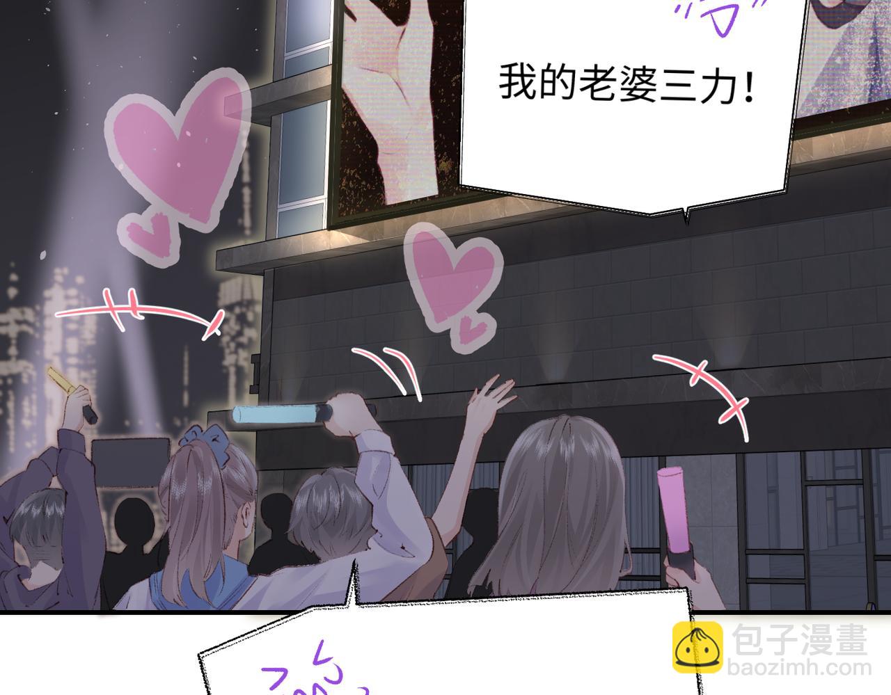 第01话 真假顶流夫妇？(1/4)-第2话