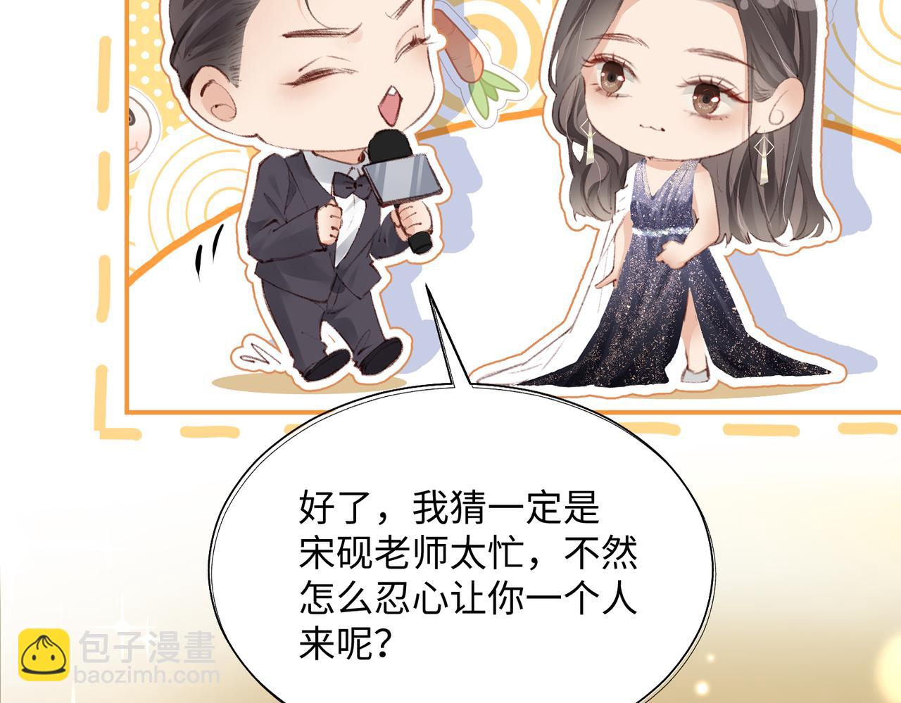 第01话 真假顶流夫妇？(1/4)-第2话