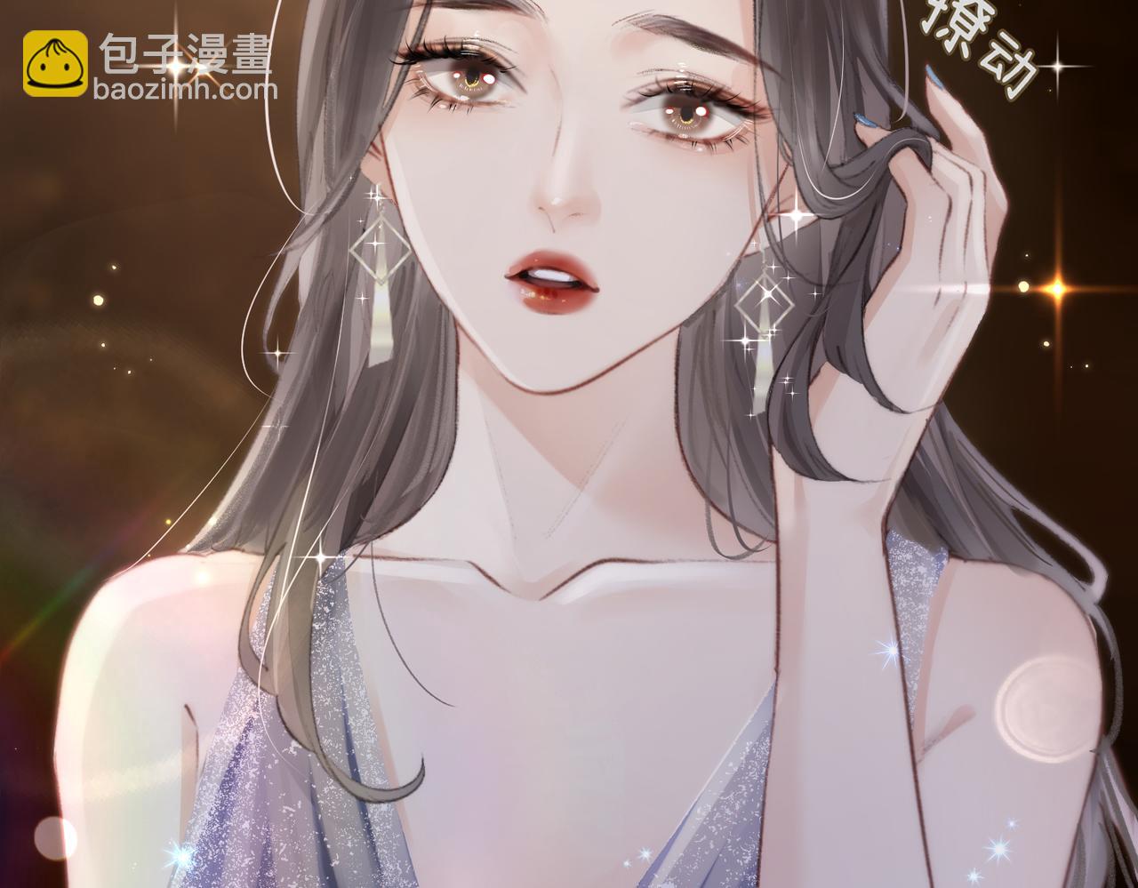 第01话 真假顶流夫妇？(1/4)-第2话