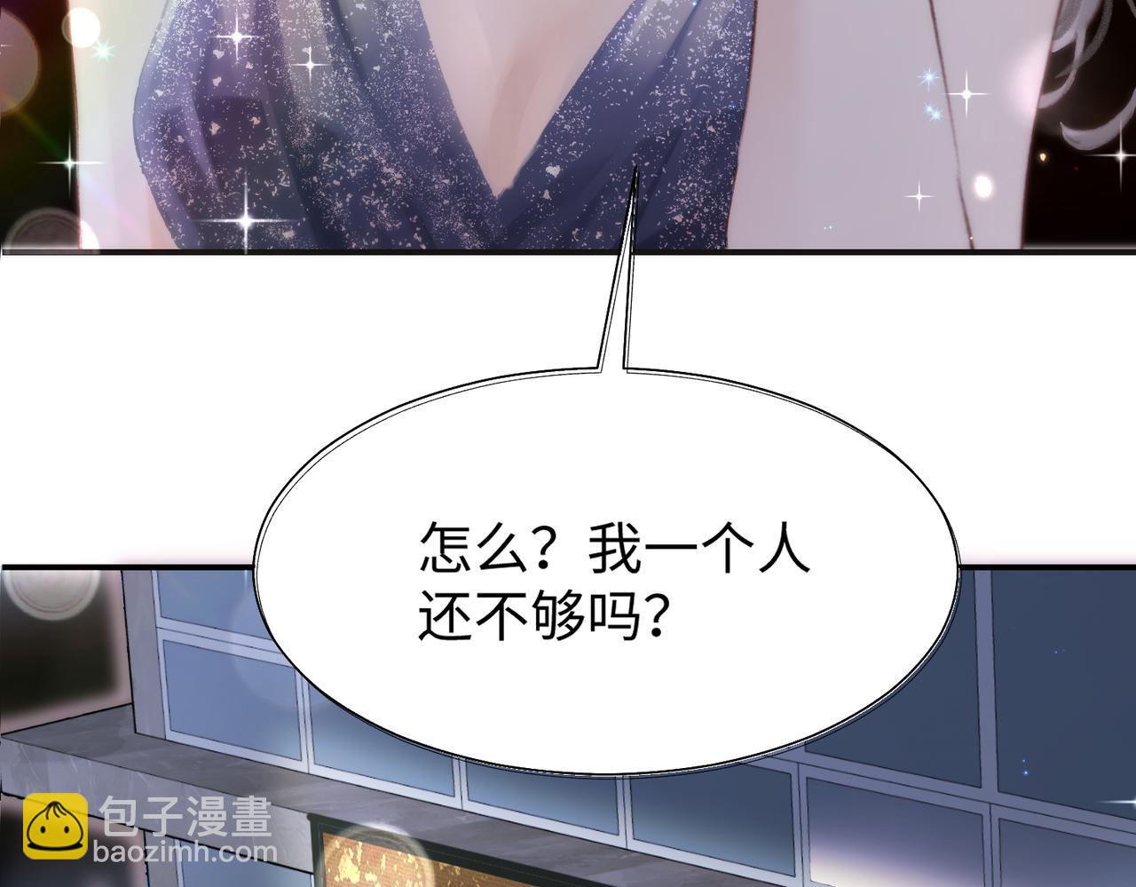 第01话 真假顶流夫妇？(1/4)-第2话