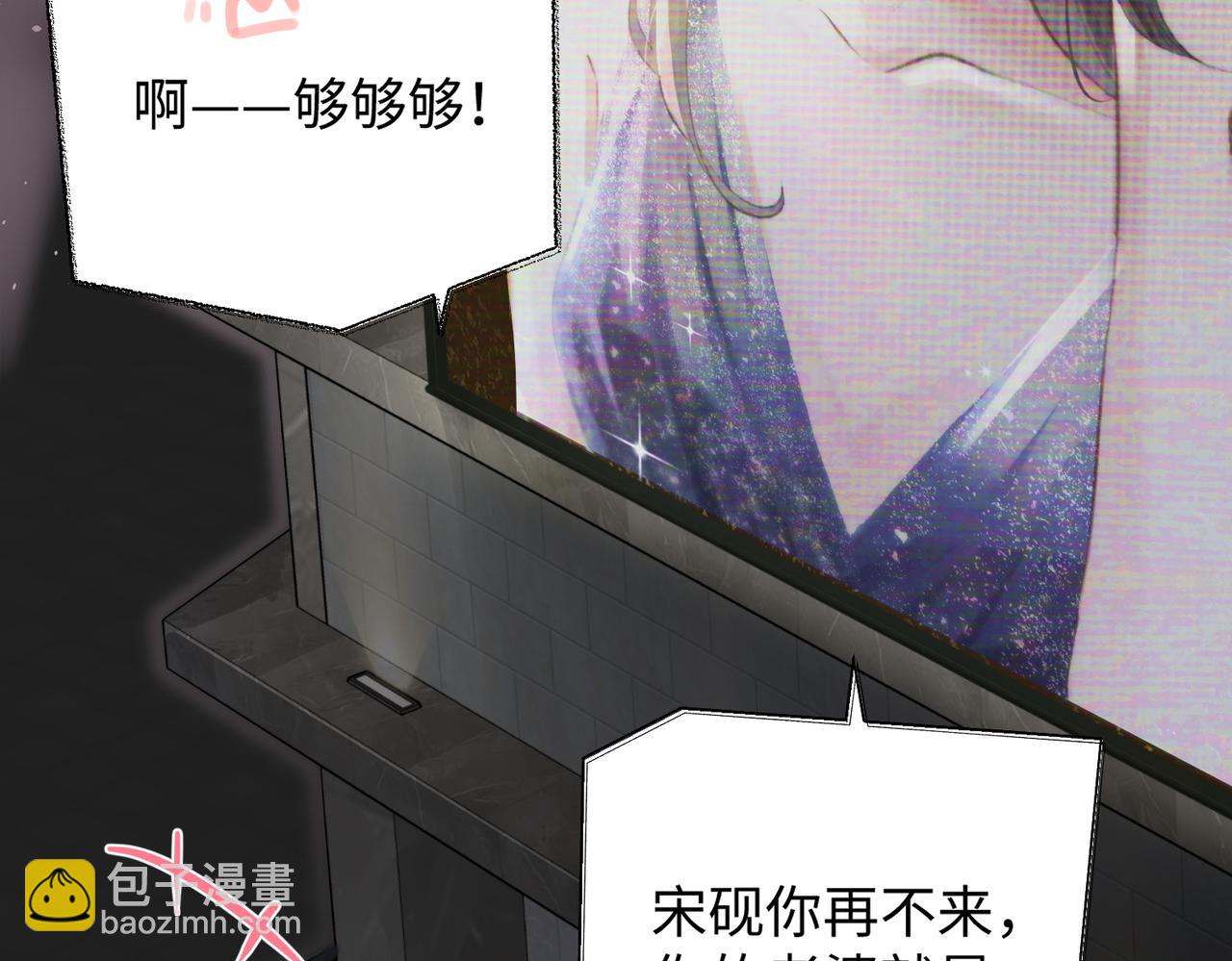 第01话 真假顶流夫妇？(1/4)-第2话