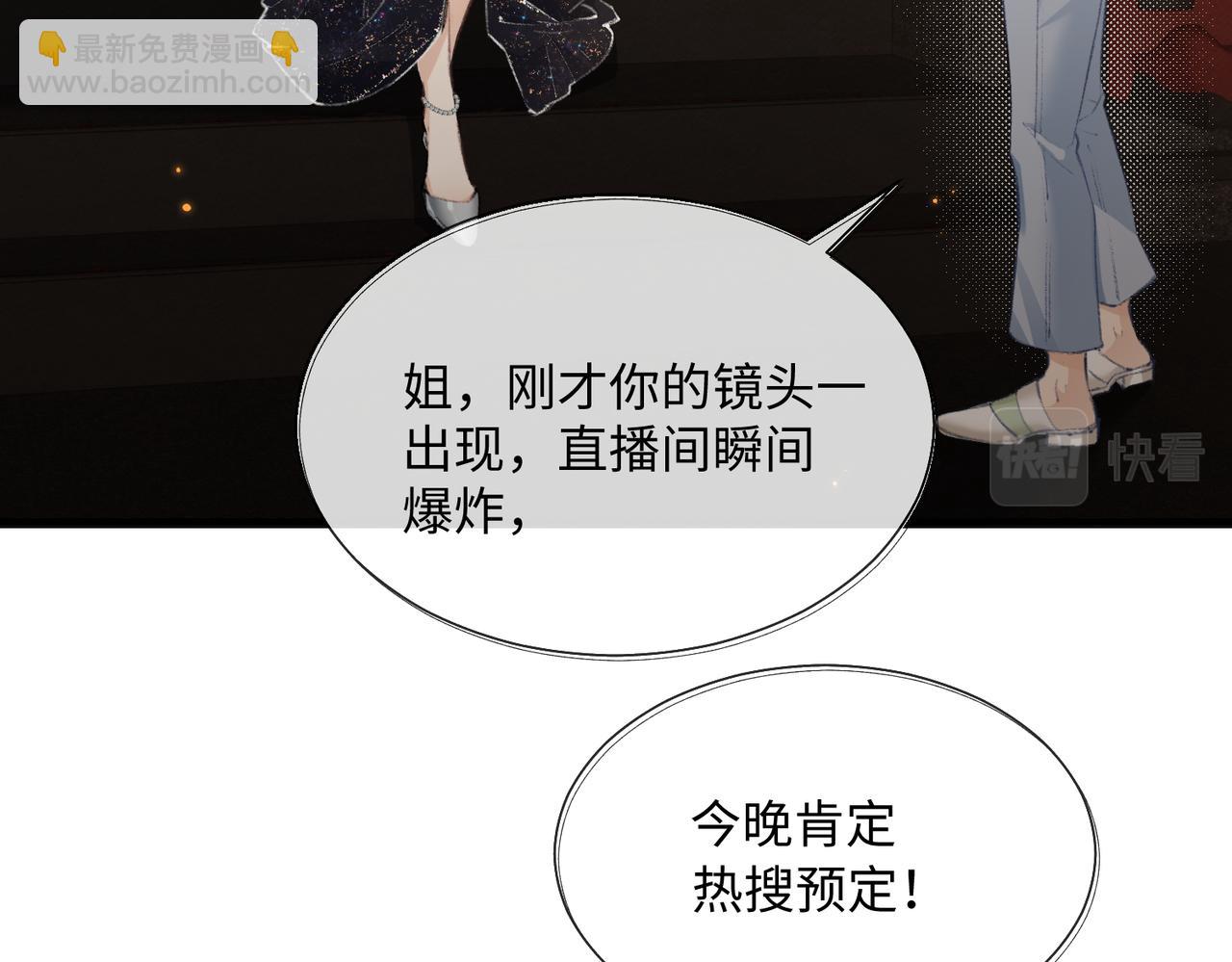 第01话 真假顶流夫妇？(1/4)-第2话