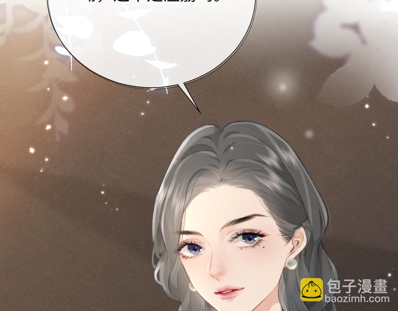 第01话 真假顶流夫妇？(1/4)-第2话