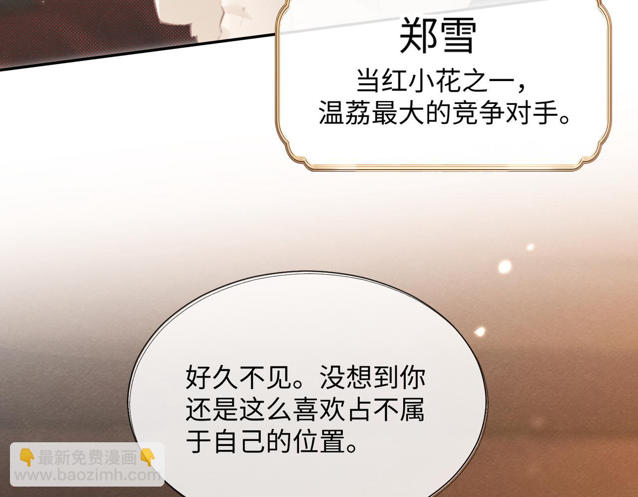 第01话 真假顶流夫妇？(1/4)-第2话