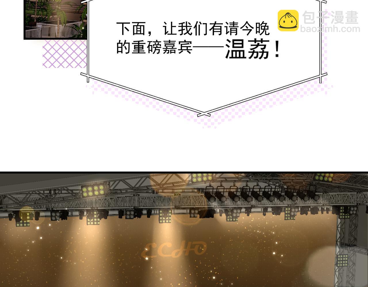 第01话 真假顶流夫妇？(1/4)-第2话