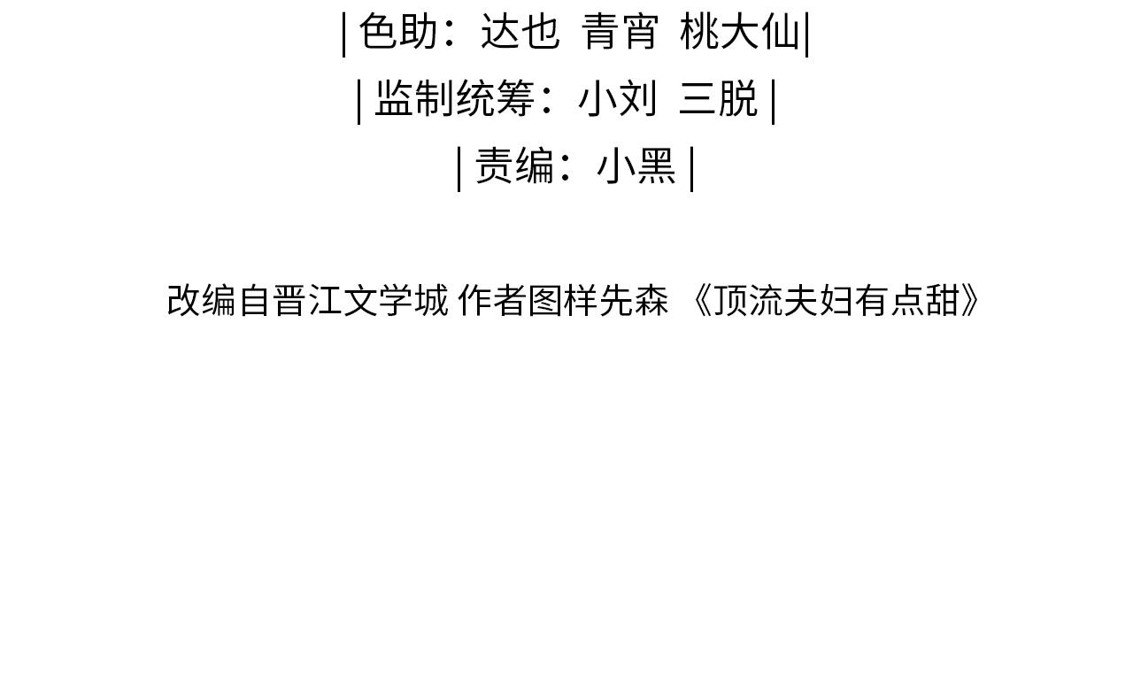 第10话 那你为什么哭？(1/3)-第12话