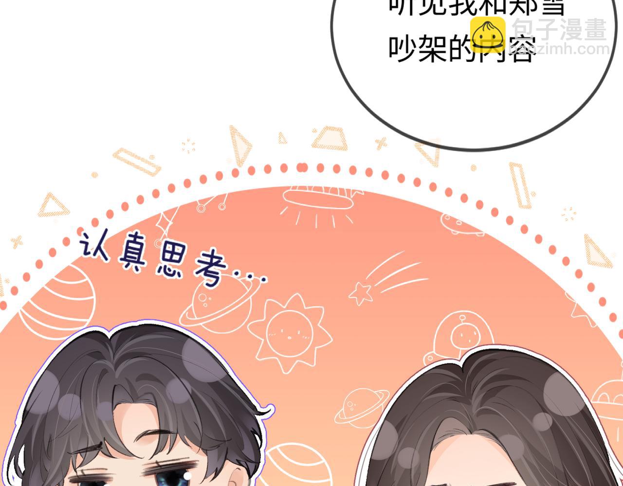 第10话 那你为什么哭？(1/3)-第12话