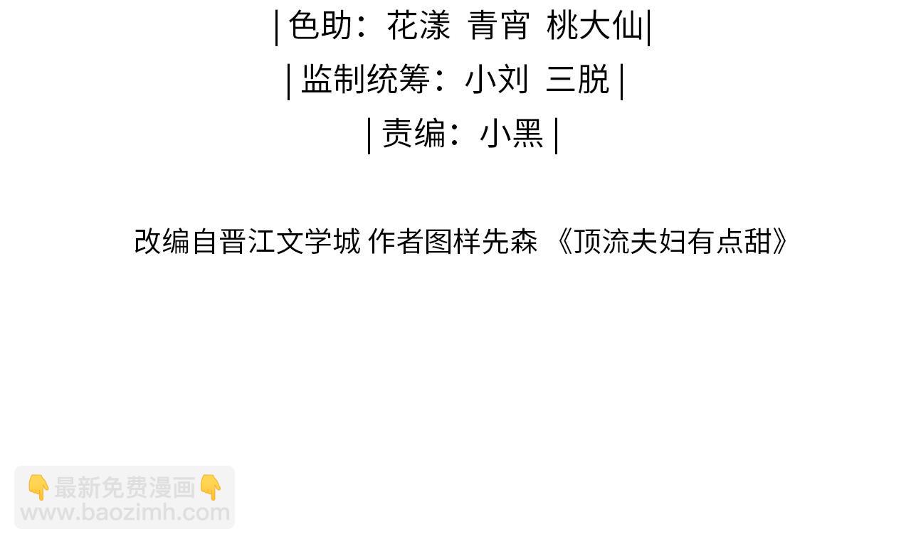 第12话 亲到没亲到？(1/3)-第14话