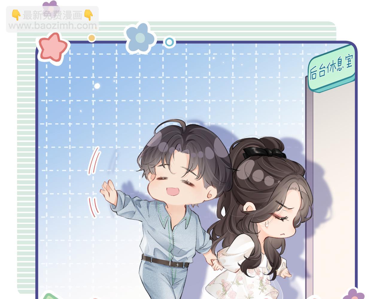 第12话 亲到没亲到？(1/3)-第14话