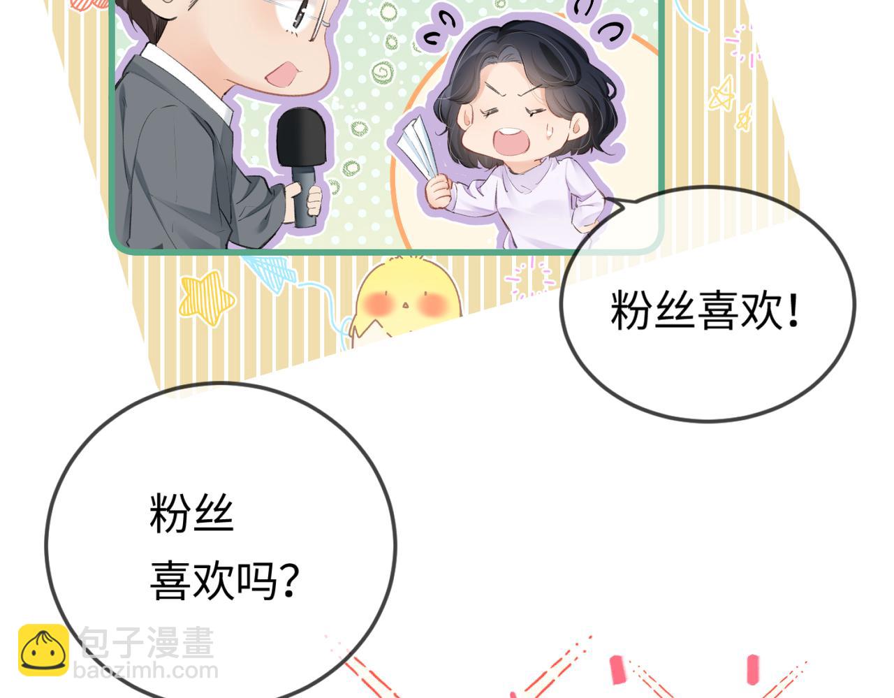 第12话 亲到没亲到？(1/3)-第14话