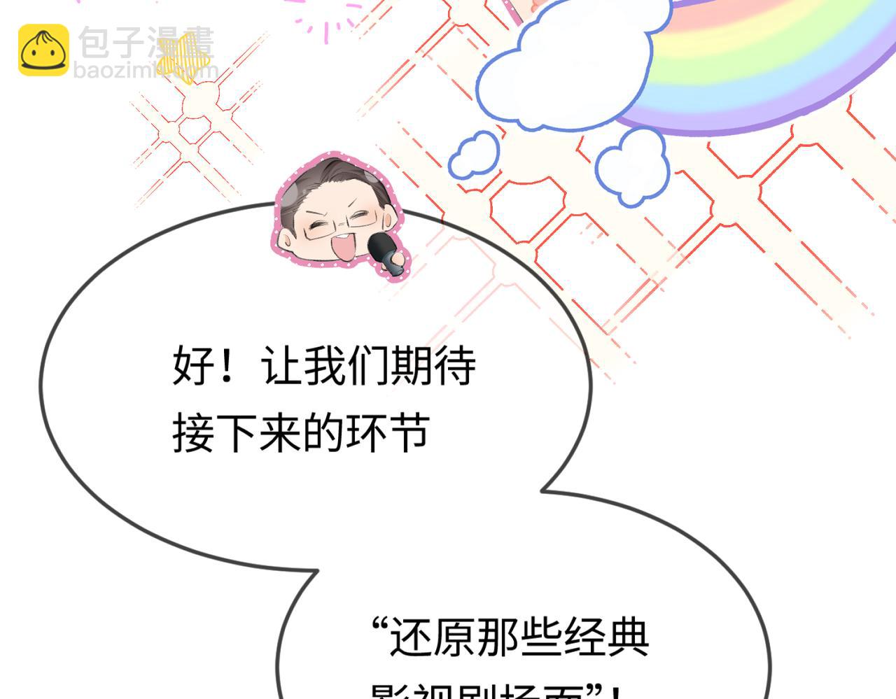 第12话 亲到没亲到？(1/3)-第14话