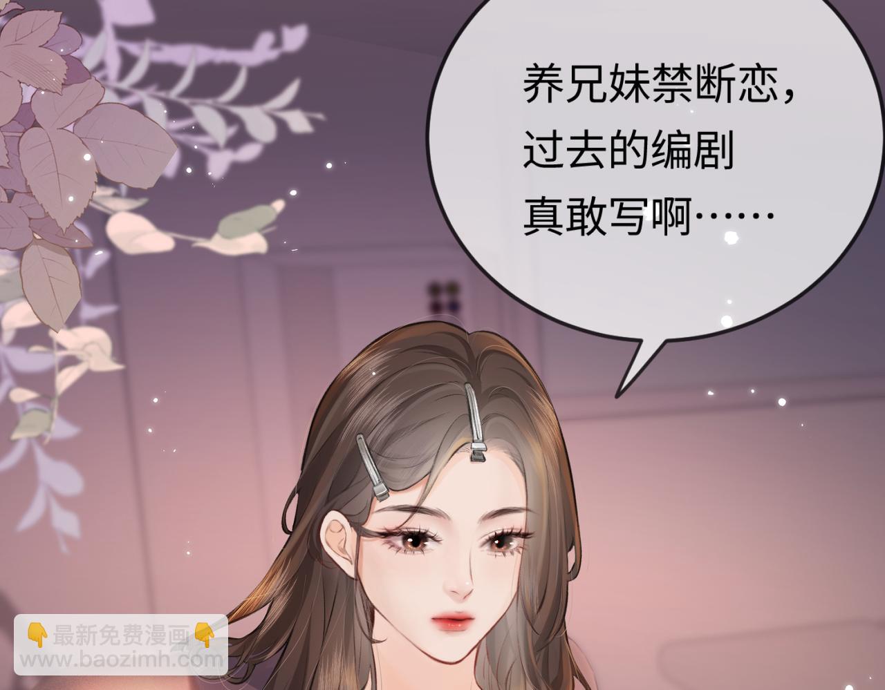 第12话 亲到没亲到？(1/3)-第14话