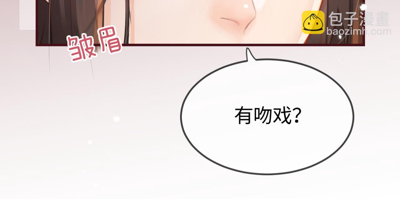 第12话 亲到没亲到？(1/3)-第14话