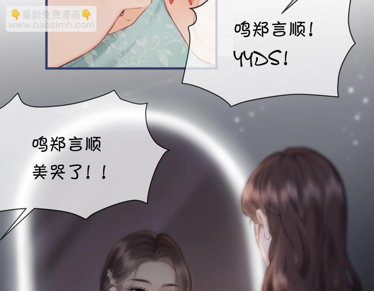 第12话 亲到没亲到？(1/3)-第14话