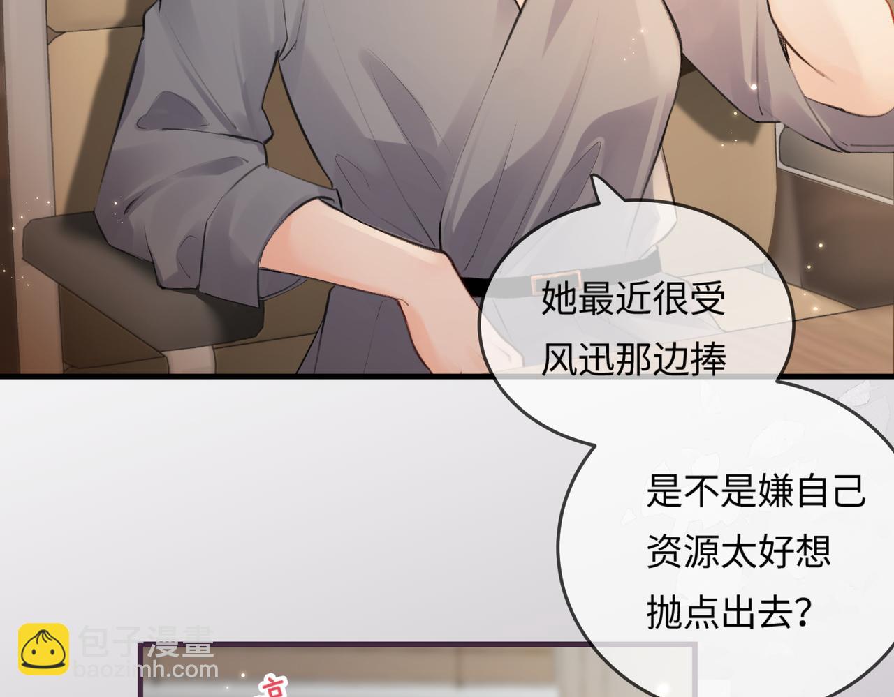 頂流夫婦有點甜（彩蛋日更中） - 第14話 是不是我太太？(2/2) - 7
