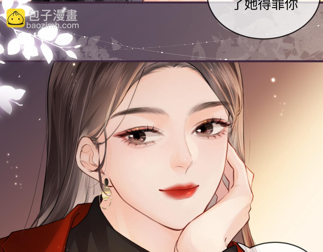 頂流夫婦有點甜（彩蛋日更中） - 第14話 是不是我太太？(2/2) - 2