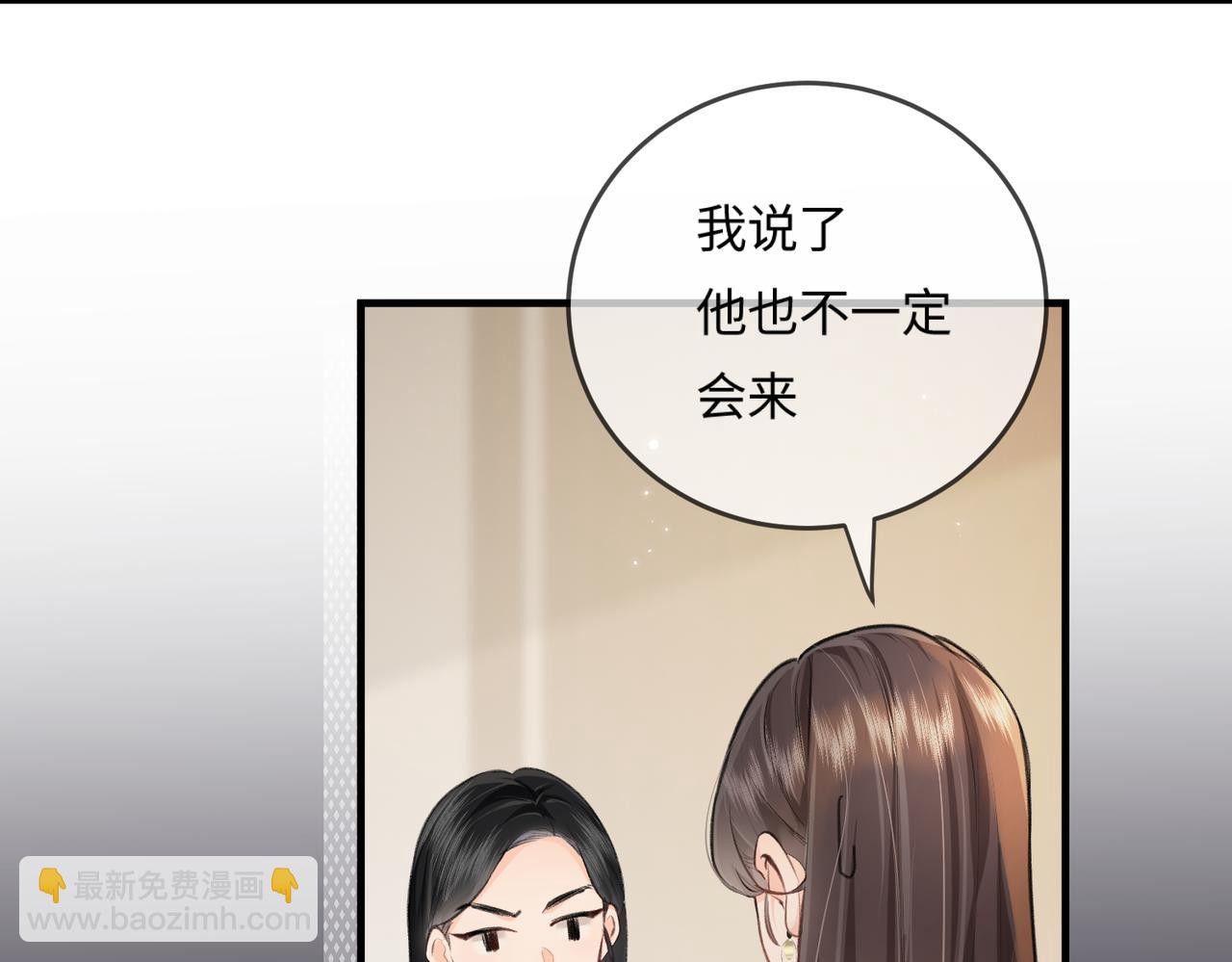頂流夫婦有點甜（彩蛋日更中） - 第14話 是不是我太太？(2/2) - 8