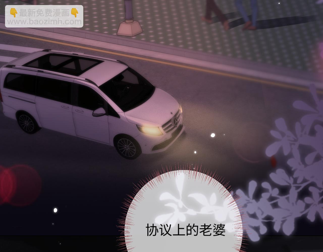 頂流夫婦有點甜（彩蛋日更中） - 第14話 是不是我太太？(2/2) - 3