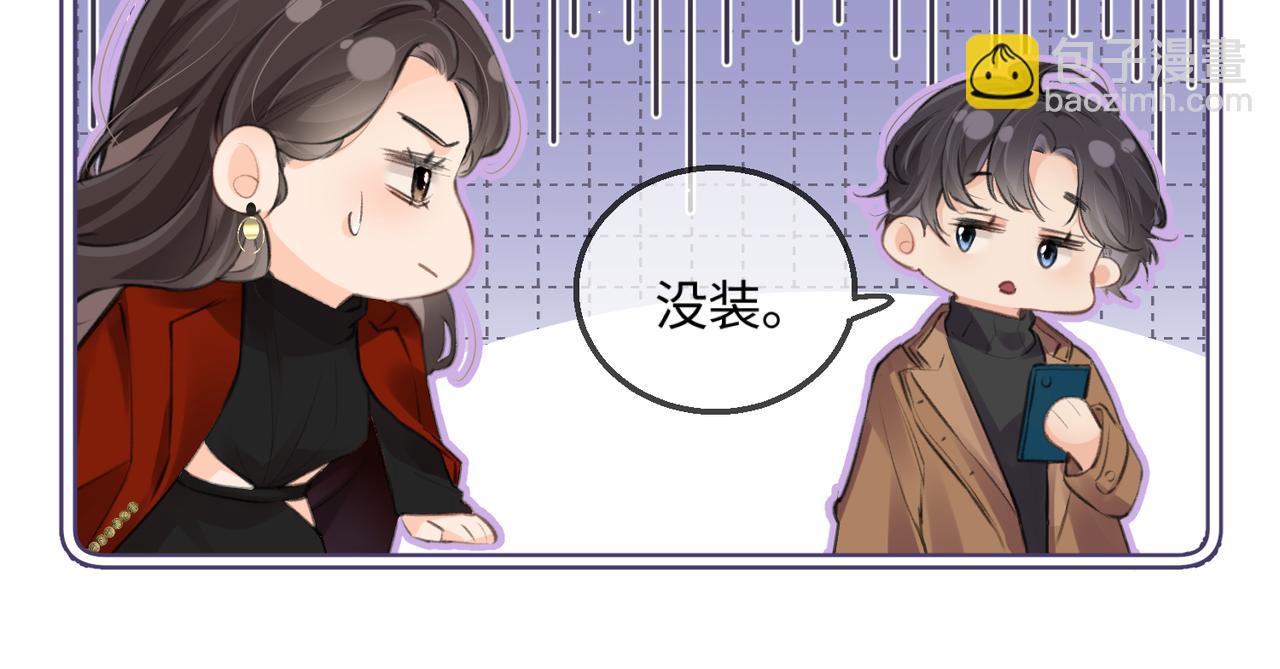 頂流夫婦有點甜（彩蛋日更中） - 第14話 是不是我太太？(2/2) - 3
