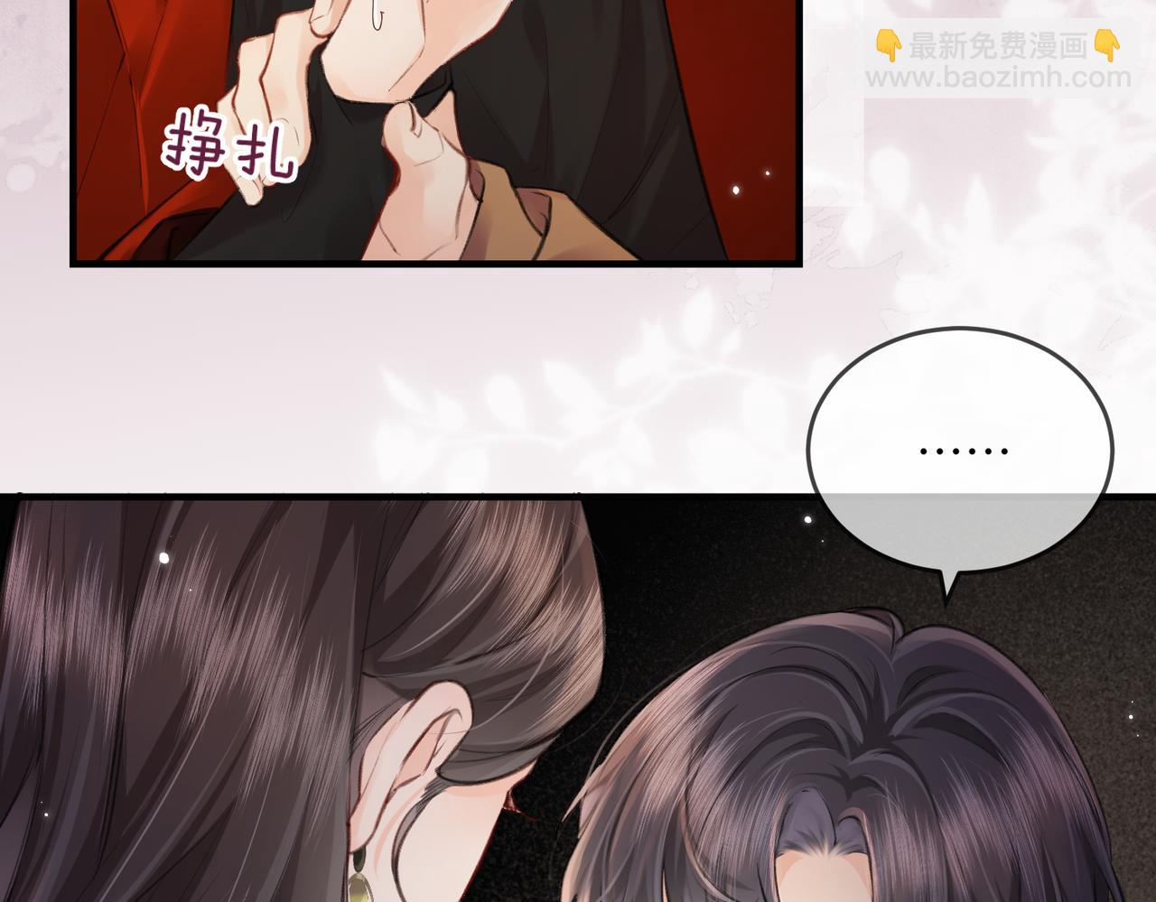 頂流夫婦有點甜（彩蛋日更中） - 第14話 是不是我太太？(2/2) - 2