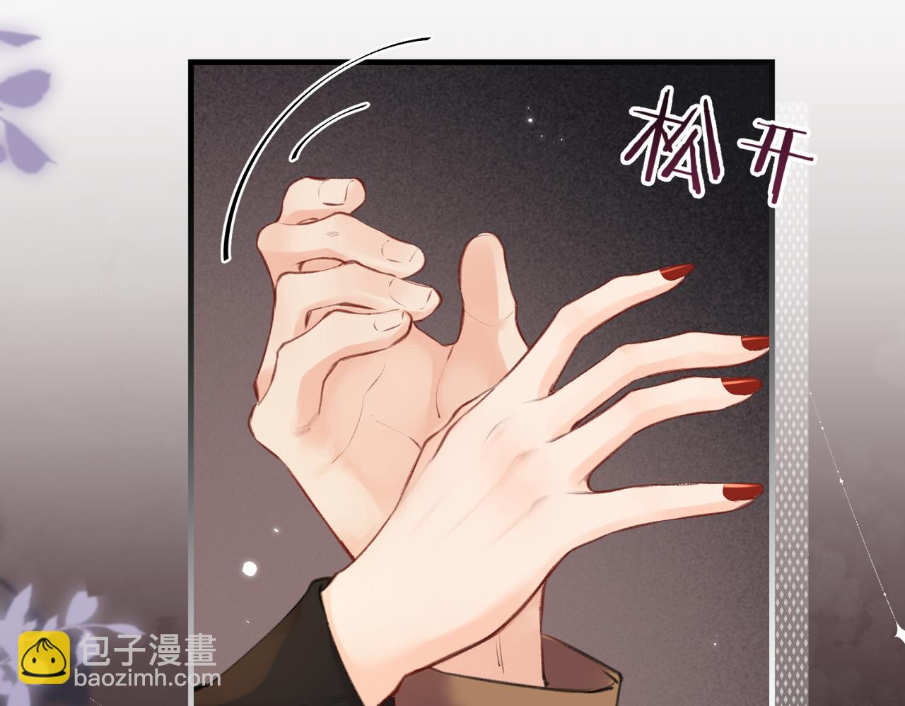 頂流夫婦有點甜（彩蛋日更中） - 第14話 是不是我太太？(2/2) - 4