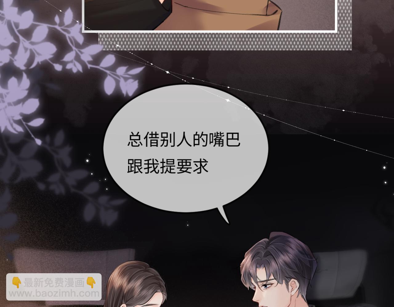 頂流夫婦有點甜（彩蛋日更中） - 第14話 是不是我太太？(2/2) - 5