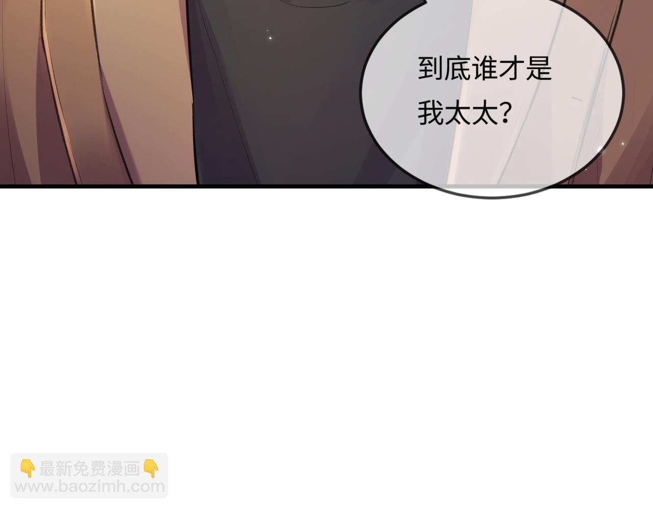 頂流夫婦有點甜（彩蛋日更中） - 第14話 是不是我太太？(2/2) - 8