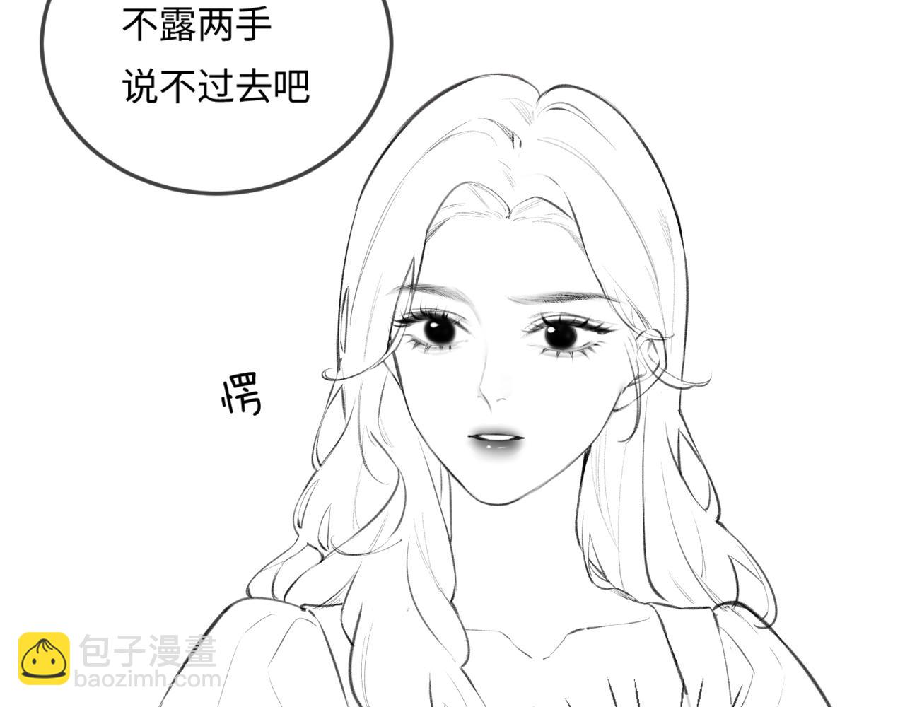 頂流夫婦有點甜（彩蛋日更中） - 第14話 是不是我太太？(2/2) - 7