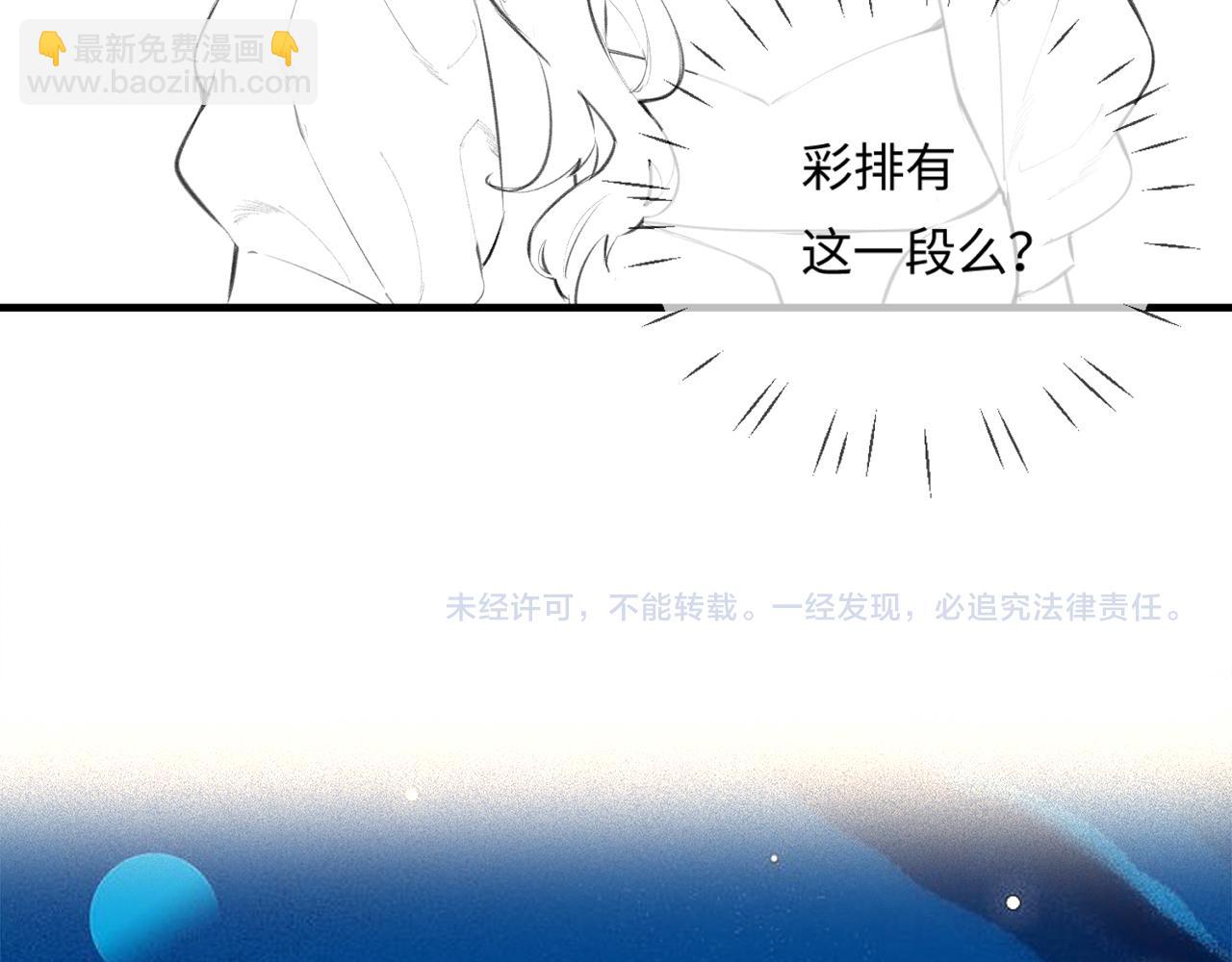 頂流夫婦有點甜（彩蛋日更中） - 第14話 是不是我太太？(2/2) - 8