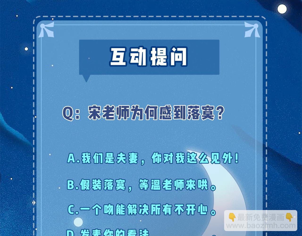 頂流夫婦有點甜（彩蛋日更中） - 第14話 是不是我太太？(2/2) - 1