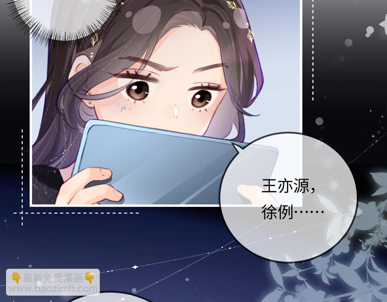 第16话 那个男人是？！(1/3)-第18话