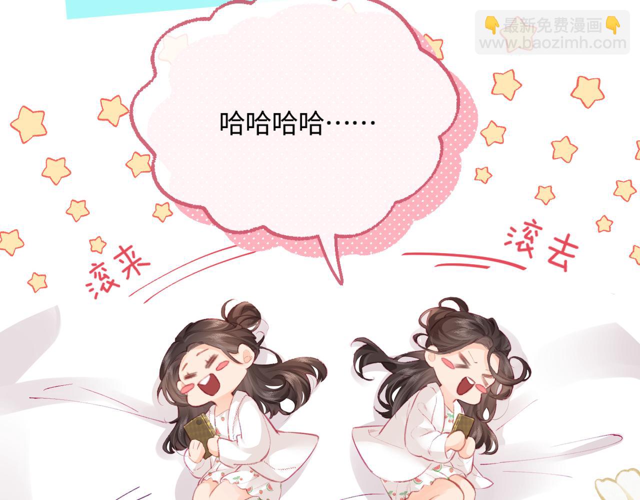 第18话 你是我的颜粉？(1/3)-第20话