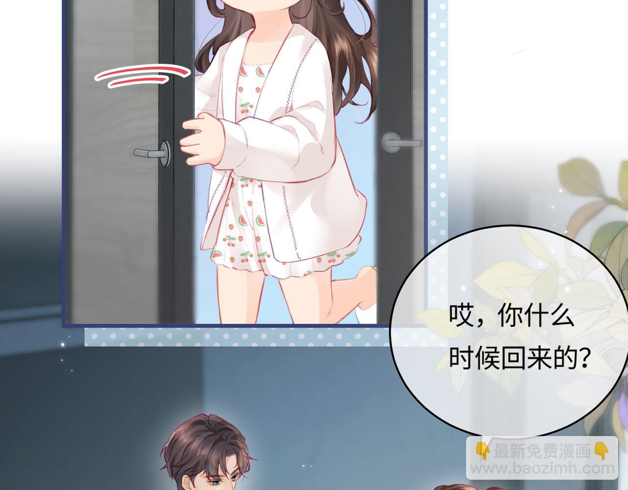 第18话 你是我的颜粉？(1/3)-第20话