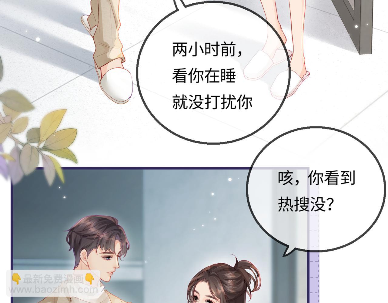 第18话 你是我的颜粉？(1/3)-第20话