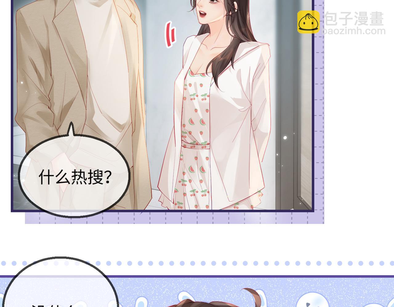 第18话 你是我的颜粉？(1/3)-第20话