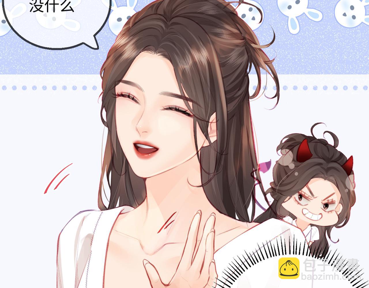 第18话 你是我的颜粉？(1/3)-第20话