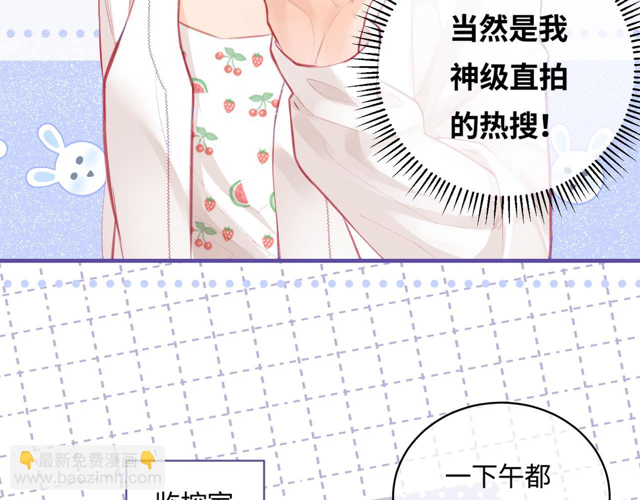 第18话 你是我的颜粉？(1/3)-第20话