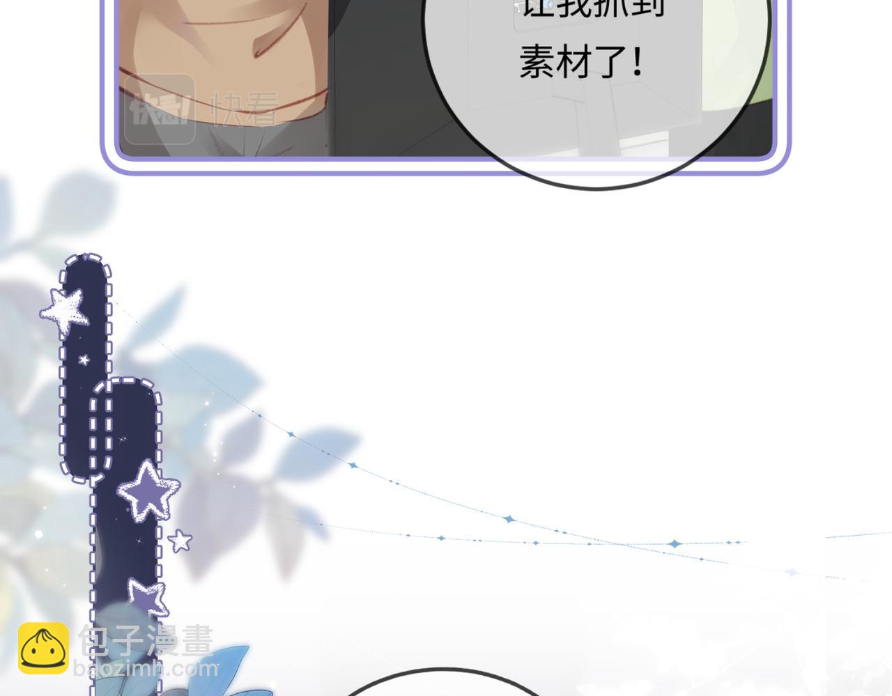 第18话 你是我的颜粉？(1/3)-第20话