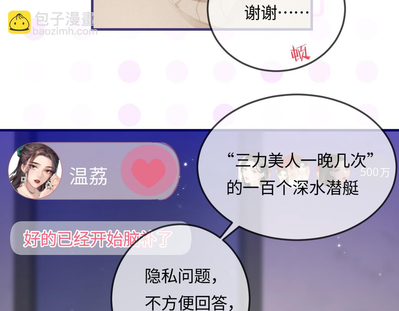 第18话 你是我的颜粉？(1/3)-第20话