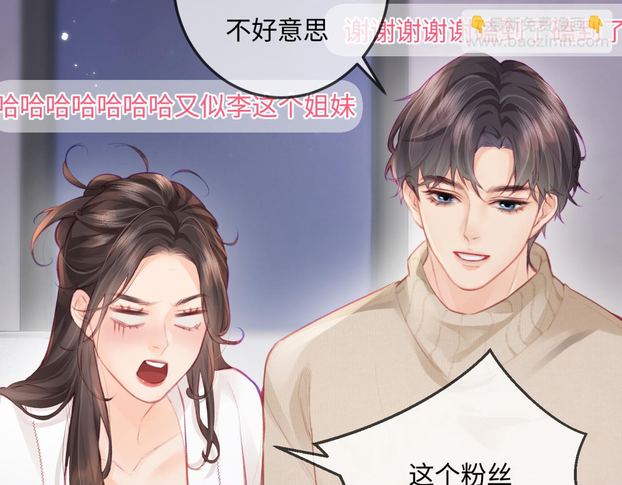 第18话 你是我的颜粉？(1/3)-第20话