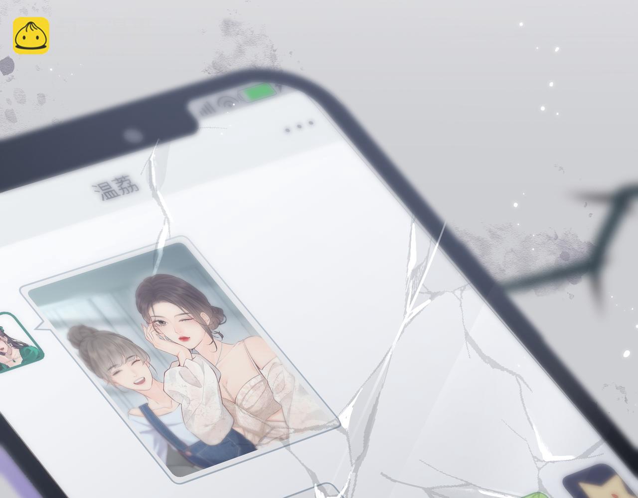 第18话 你是我的颜粉？(1/3)-第20话